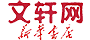 四川新华书店-文轩网--点击Logo去购物拿返现